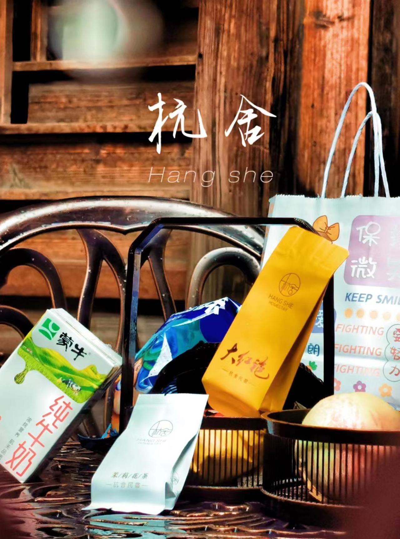 Hangshe Hostel Fuzhou Fuzhou  Extérieur photo